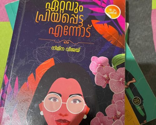 malayalam novel ettavum priyapetta ennodu